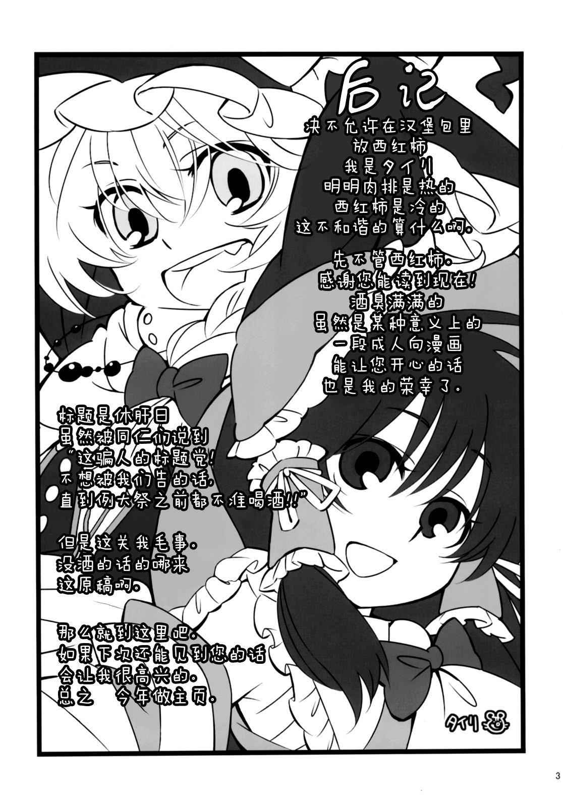 反复横飞韩漫全集-全一话无删减无遮挡章节图片 