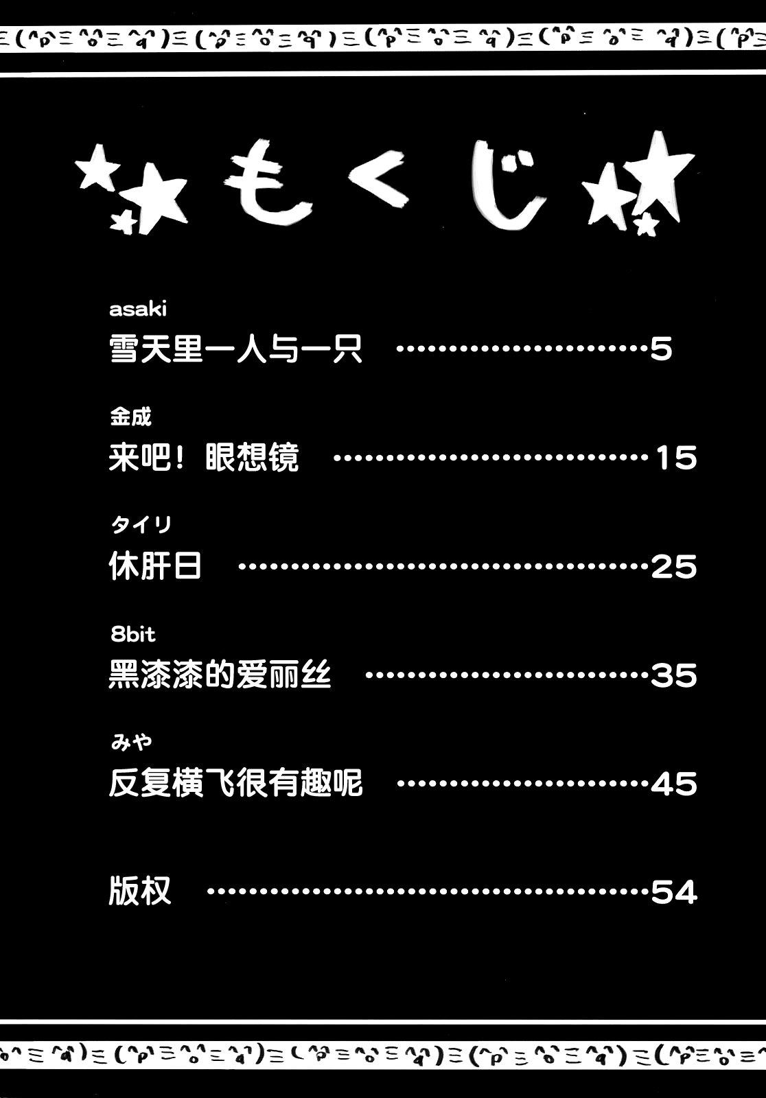 反复横飞韩漫全集-全一话无删减无遮挡章节图片 