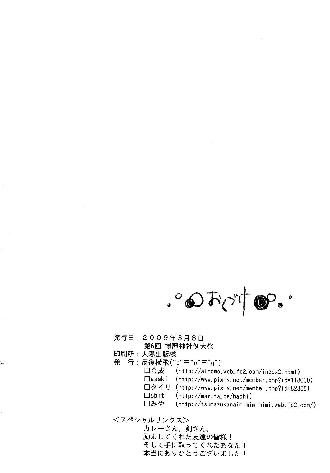 反复横飞韩漫全集-全一话无删减无遮挡章节图片 