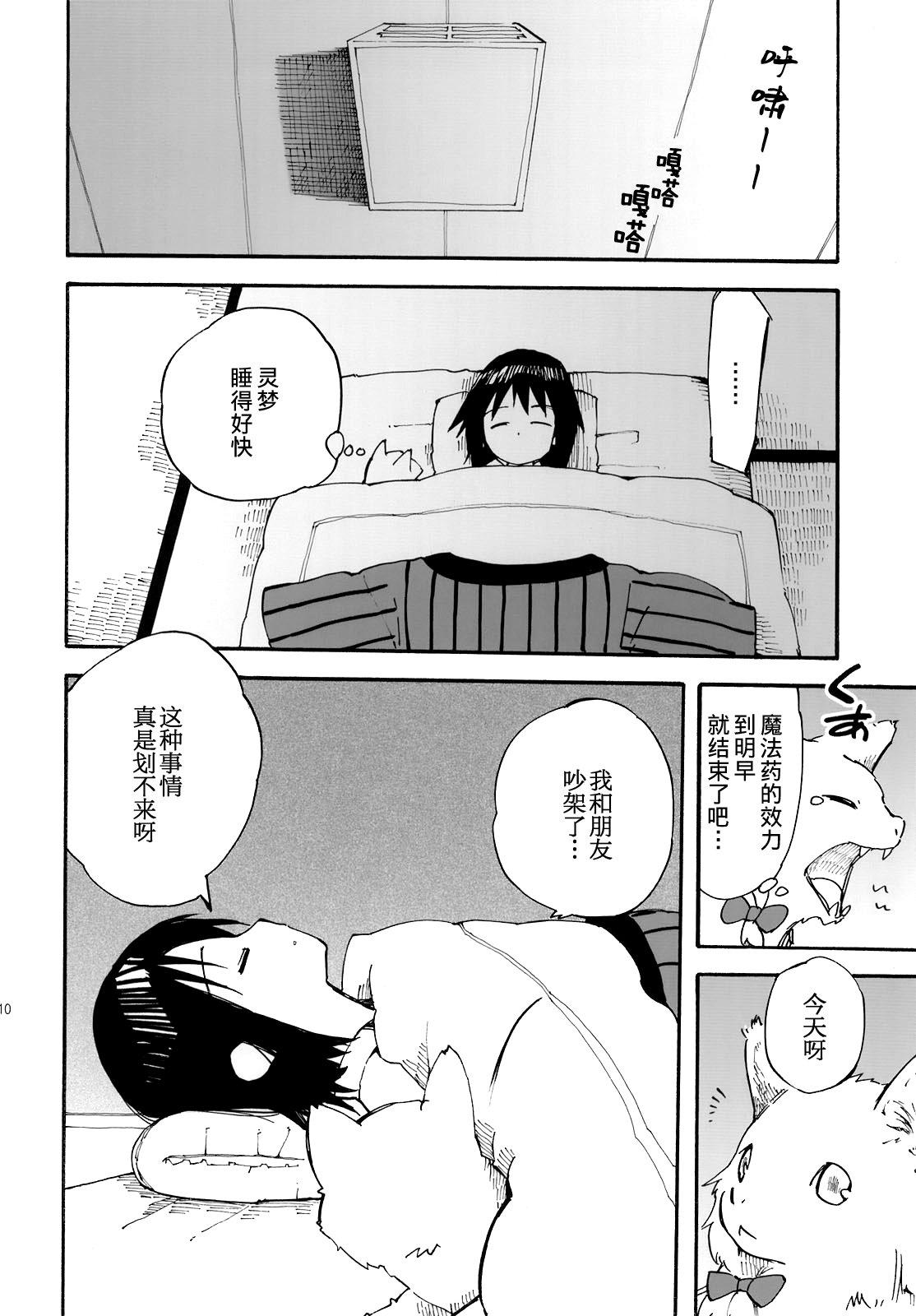 反复横飞韩漫全集-全一话无删减无遮挡章节图片 