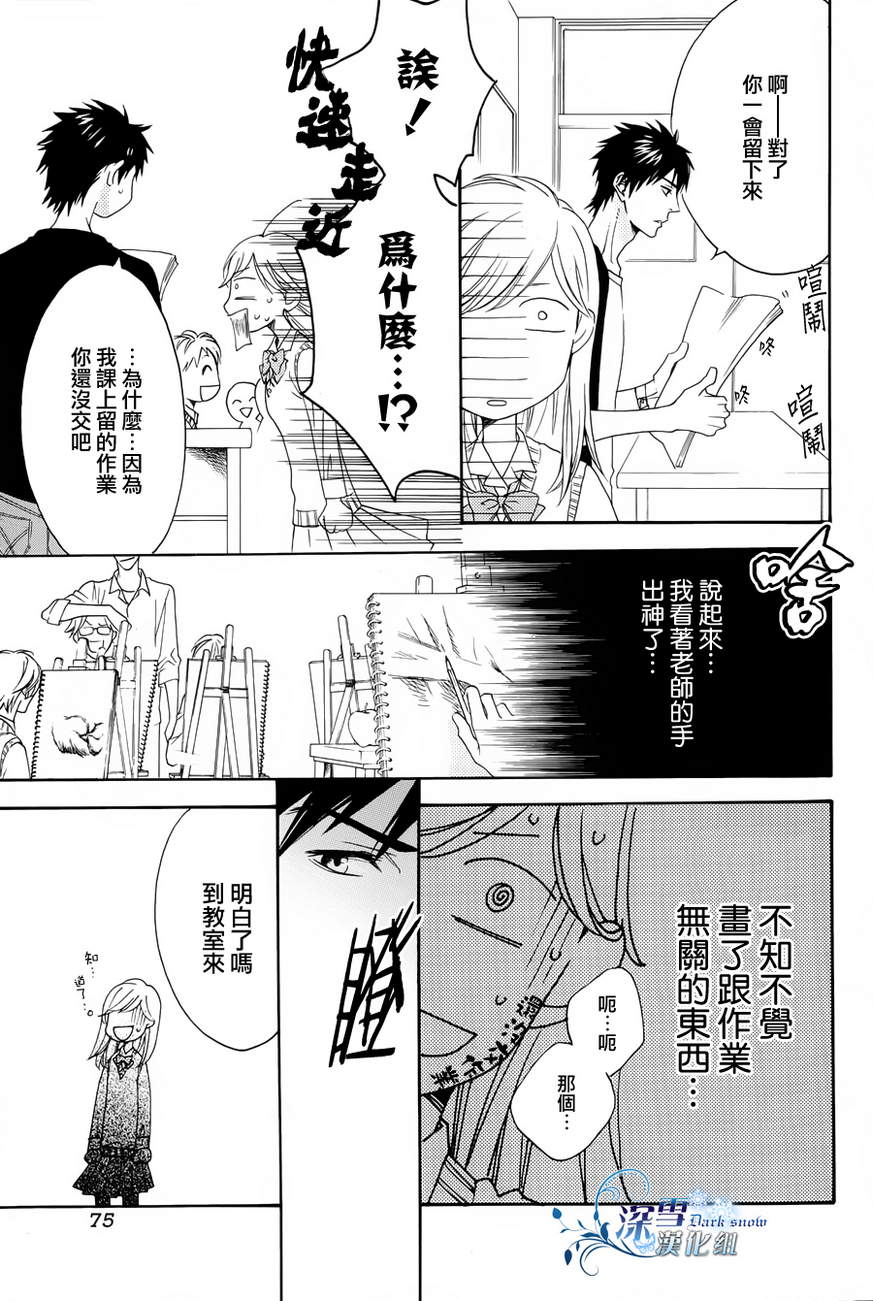 因为我一直注视着你韩漫全集-全一话无删减无遮挡章节图片 