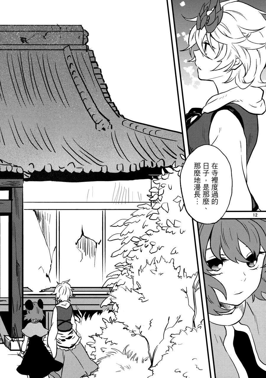 天探女的甜言蜜语韩漫全集-全一话无删减无遮挡章节图片 