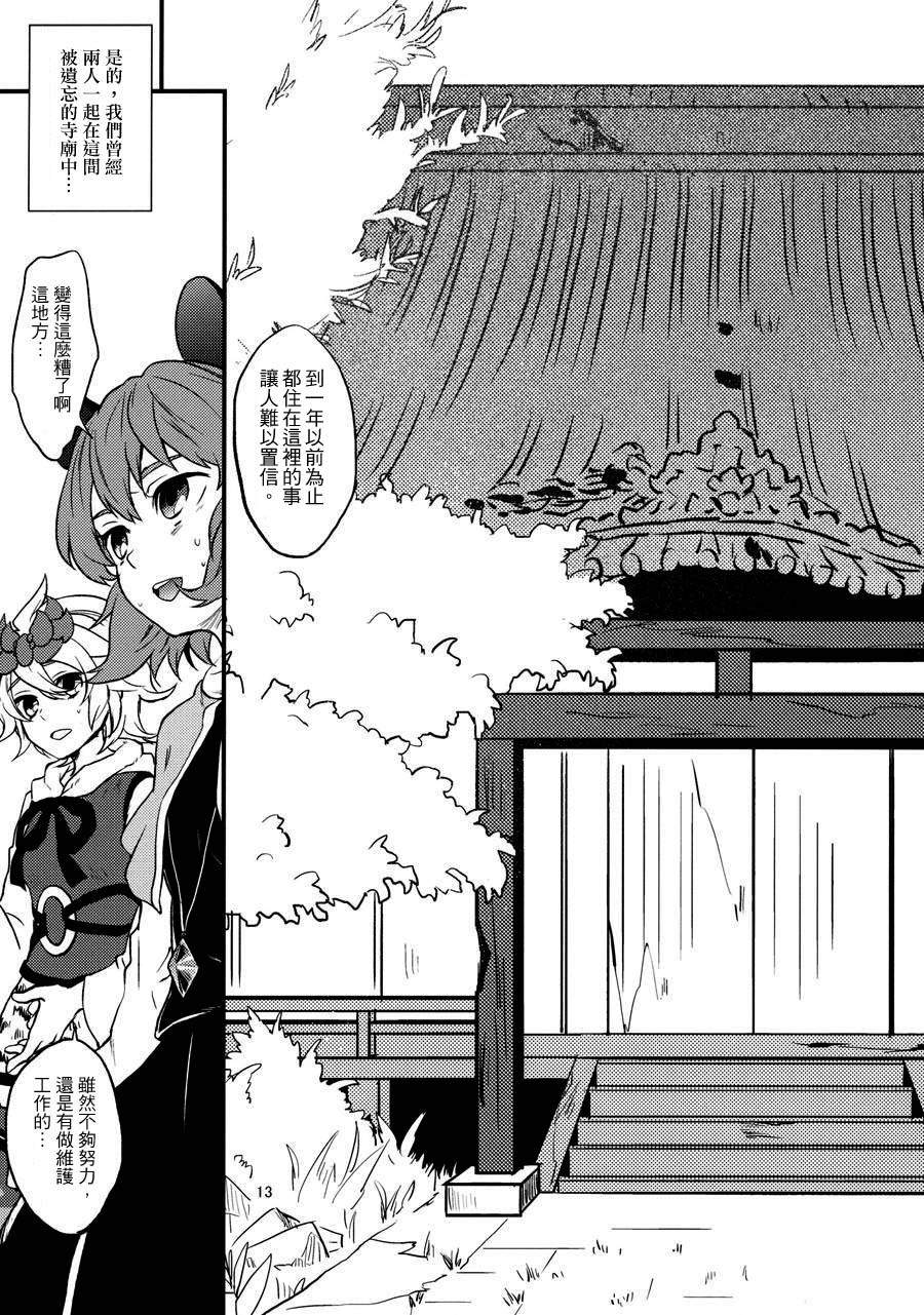 天探女的甜言蜜语韩漫全集-全一话无删减无遮挡章节图片 
