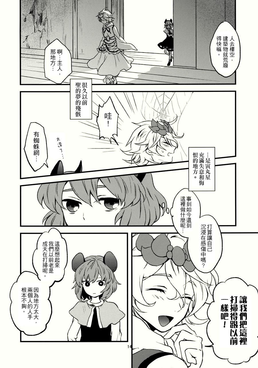 天探女的甜言蜜语韩漫全集-全一话无删减无遮挡章节图片 
