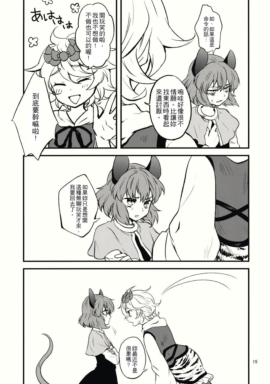 天探女的甜言蜜语韩漫全集-全一话无删减无遮挡章节图片 