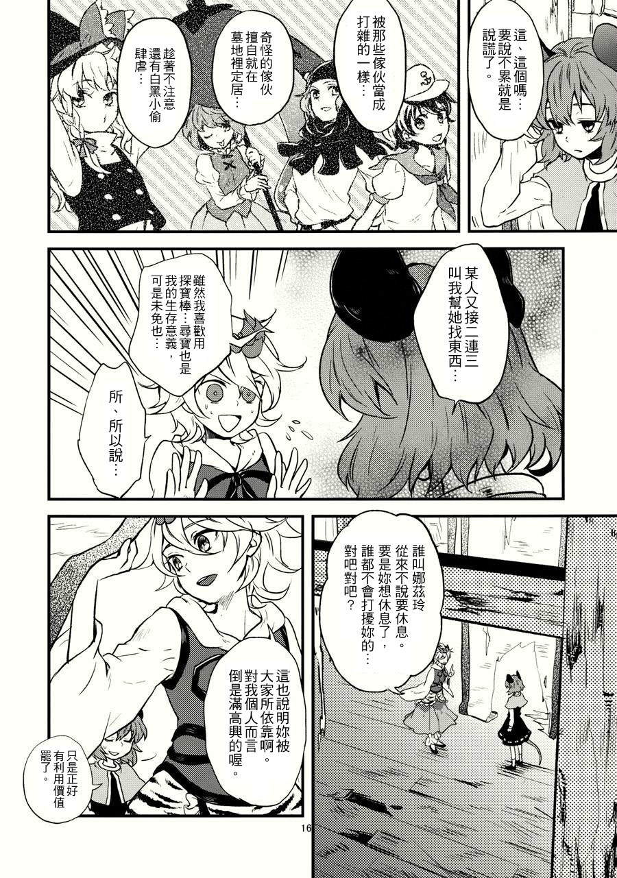 天探女的甜言蜜语韩漫全集-全一话无删减无遮挡章节图片 