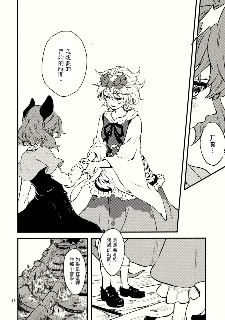 天探女的甜言蜜语韩漫全集-全一话无删减无遮挡章节图片 