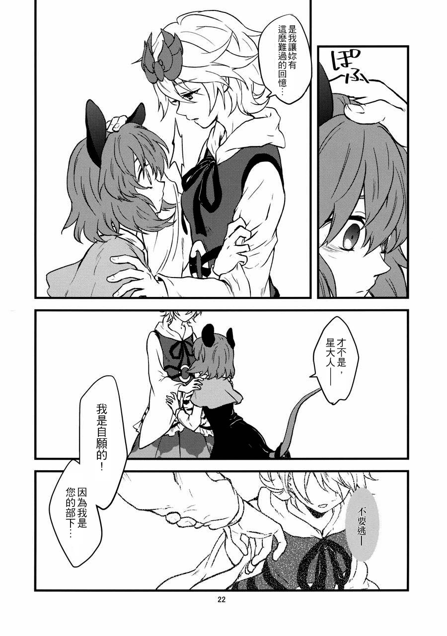 天探女的甜言蜜语韩漫全集-全一话无删减无遮挡章节图片 