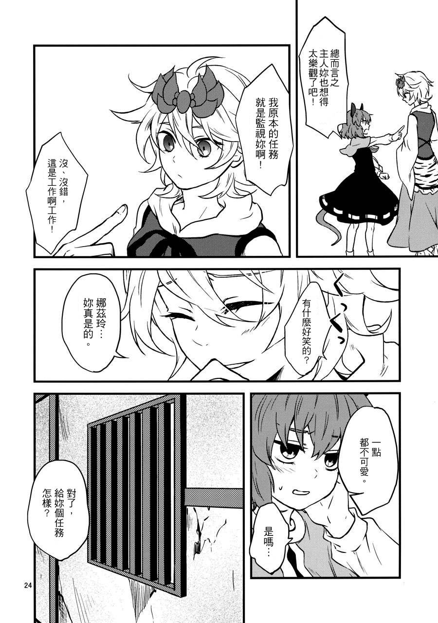 天探女的甜言蜜语韩漫全集-全一话无删减无遮挡章节图片 