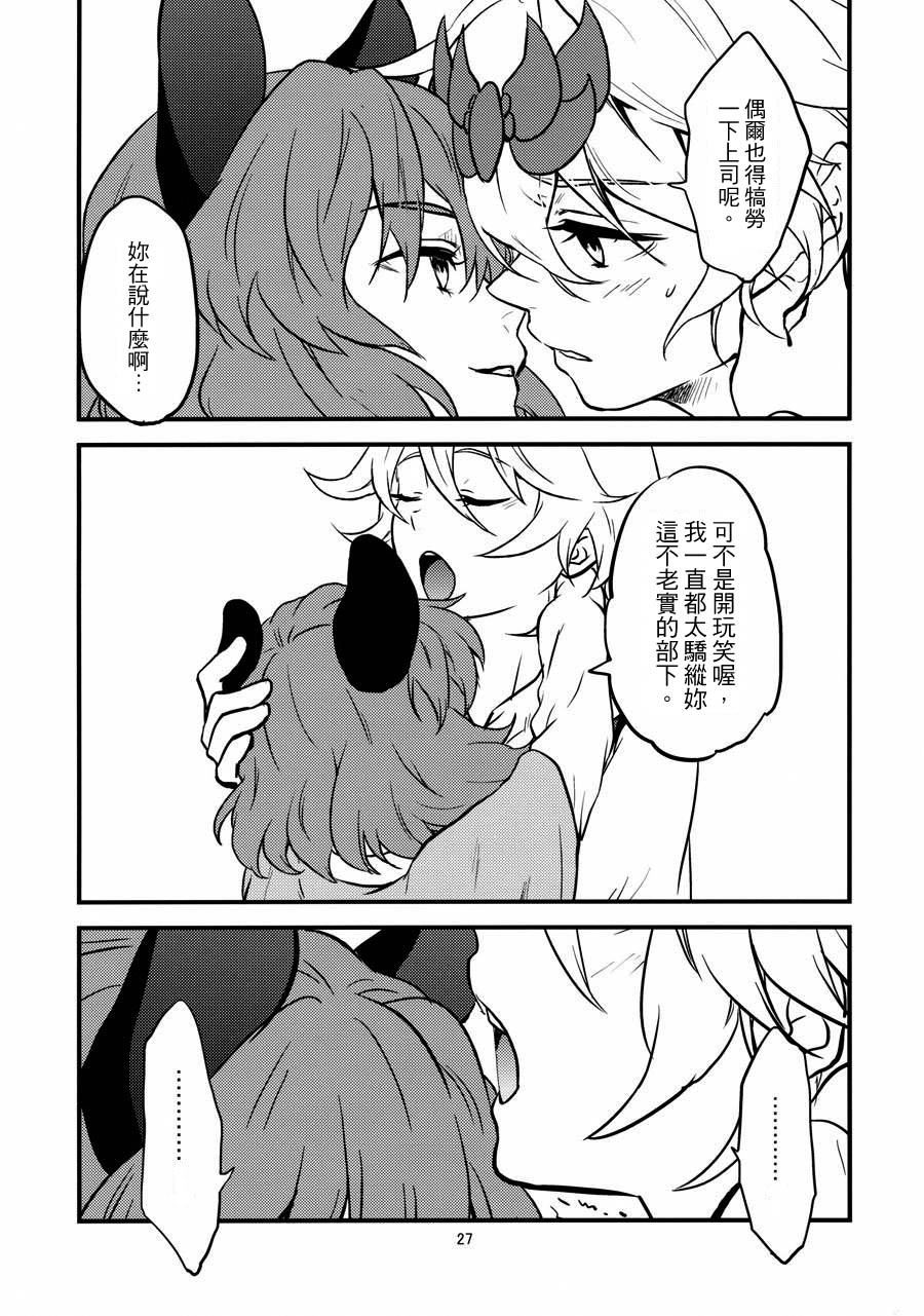 天探女的甜言蜜语韩漫全集-全一话无删减无遮挡章节图片 
