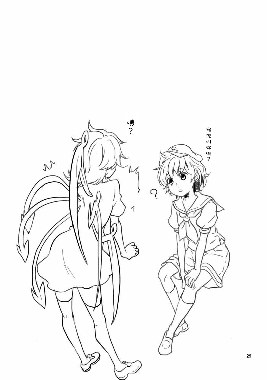 天探女的甜言蜜语韩漫全集-全一话无删减无遮挡章节图片 
