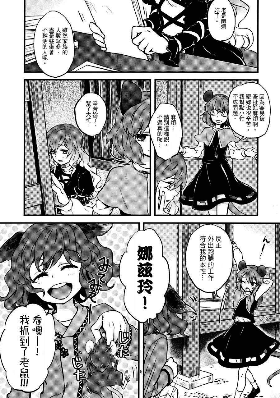 天探女的甜言蜜语韩漫全集-全一话无删减无遮挡章节图片 