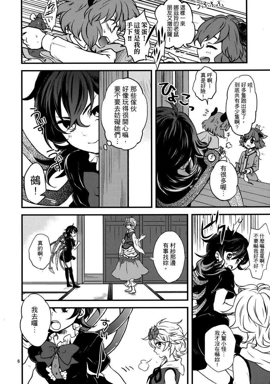 天探女的甜言蜜语韩漫全集-全一话无删减无遮挡章节图片 