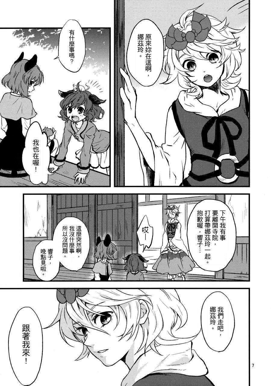 天探女的甜言蜜语韩漫全集-全一话无删减无遮挡章节图片 