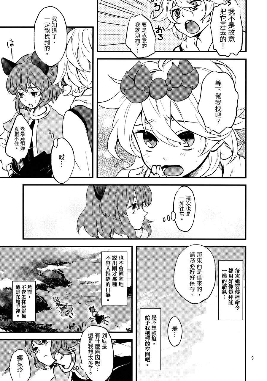 天探女的甜言蜜语韩漫全集-全一话无删减无遮挡章节图片 