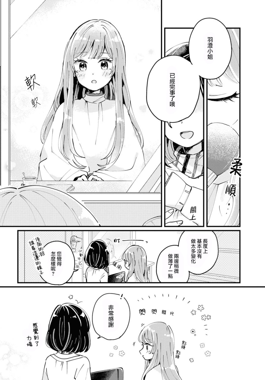Treatment Time韩漫全集-短篇无删减无遮挡章节图片 