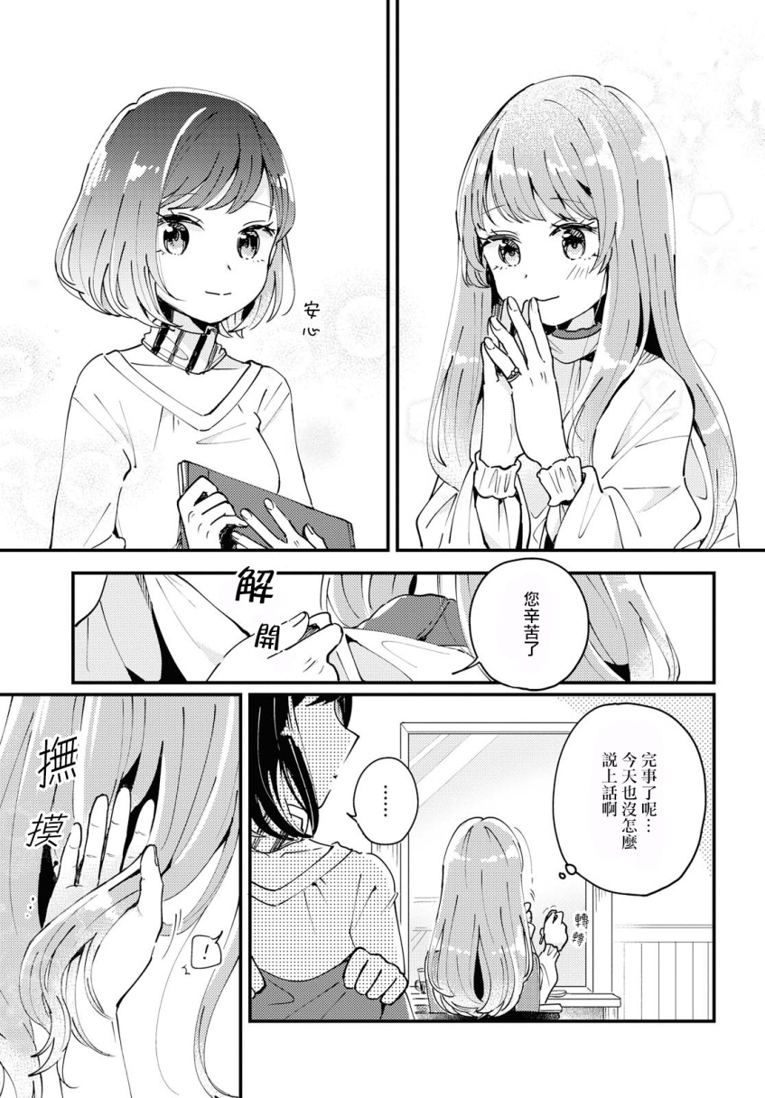 Treatment Time韩漫全集-短篇无删减无遮挡章节图片 