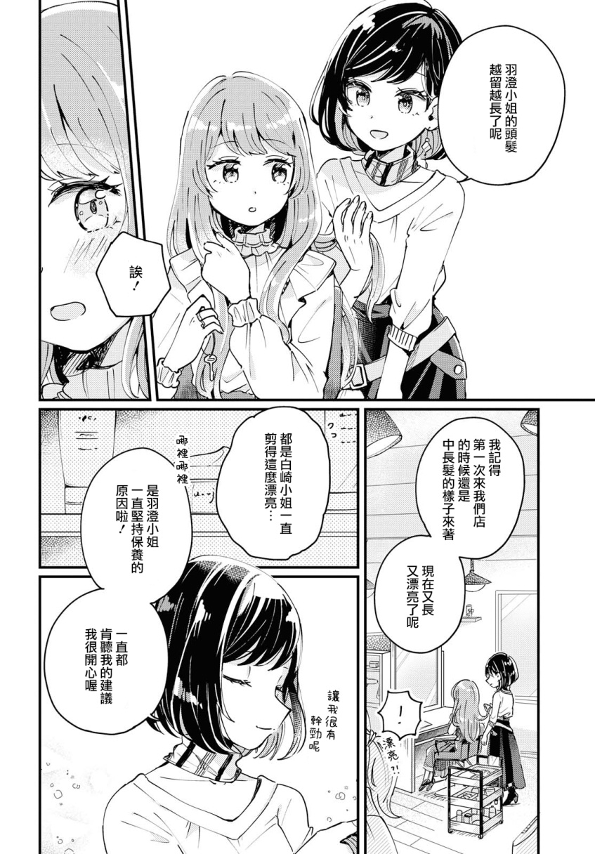 Treatment Time韩漫全集-短篇无删减无遮挡章节图片 