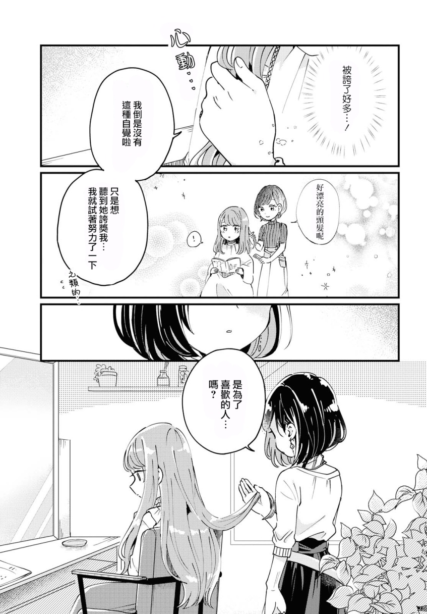 Treatment Time韩漫全集-短篇无删减无遮挡章节图片 