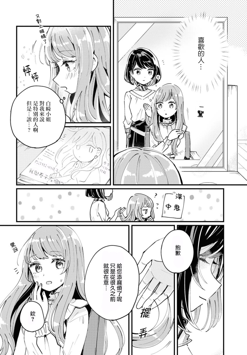 Treatment Time韩漫全集-短篇无删减无遮挡章节图片 