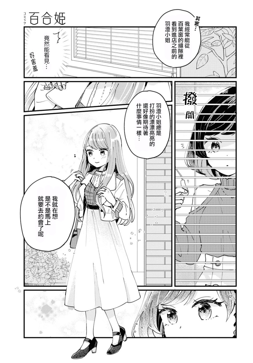 Treatment Time韩漫全集-短篇无删减无遮挡章节图片 