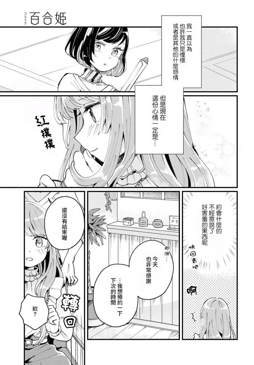 Treatment Time韩漫全集-短篇无删减无遮挡章节图片 