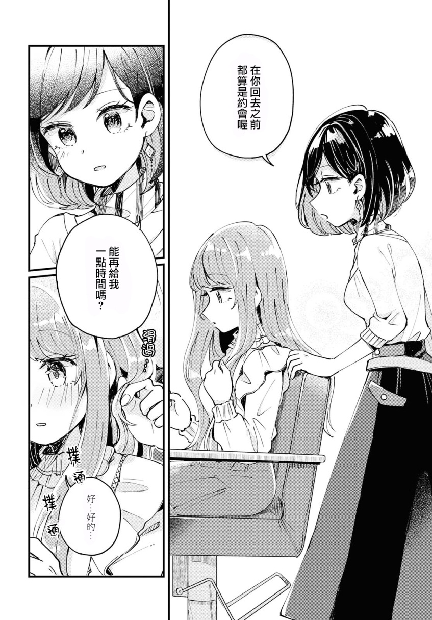 Treatment Time韩漫全集-短篇无删减无遮挡章节图片 