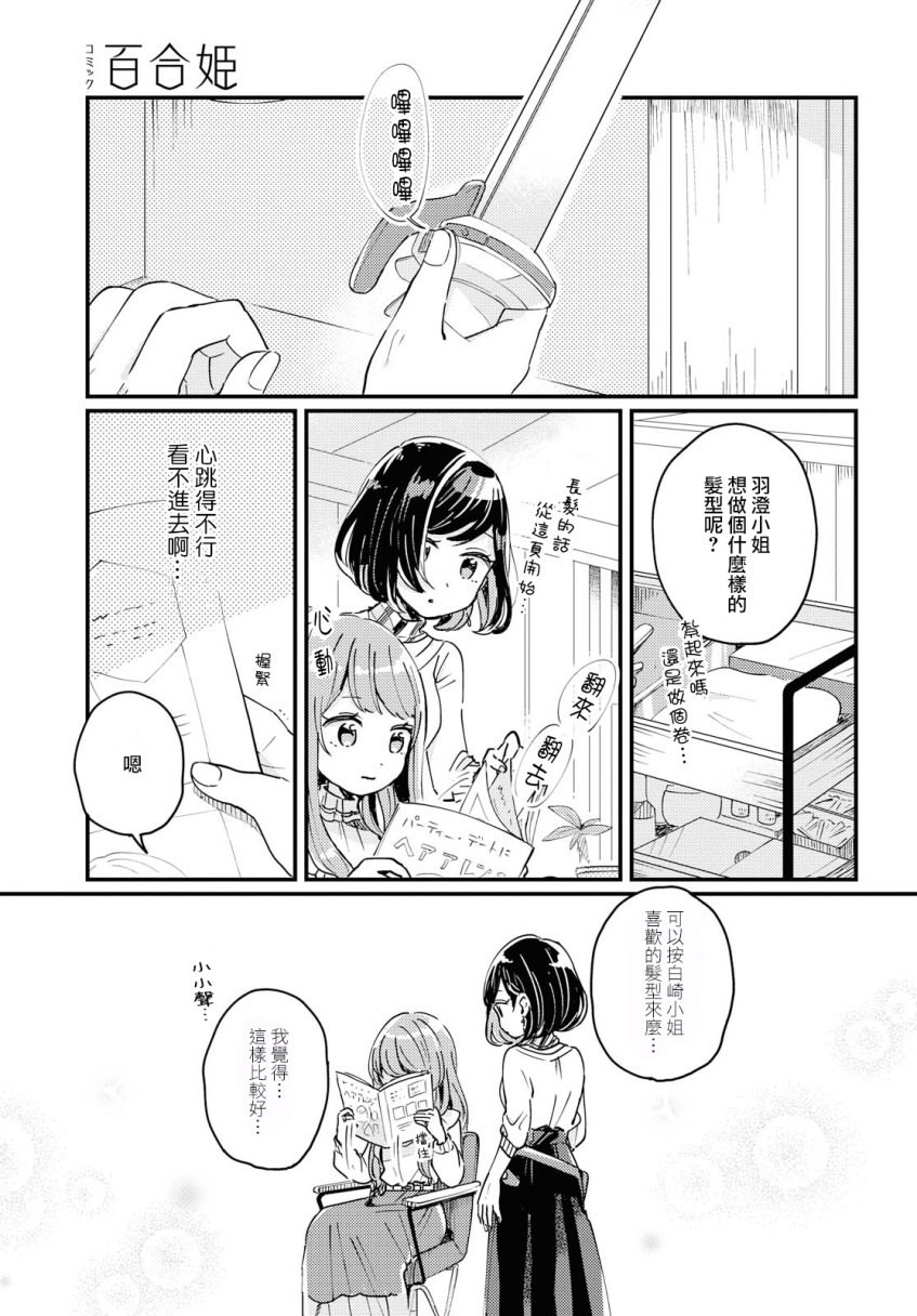 Treatment Time韩漫全集-短篇无删减无遮挡章节图片 