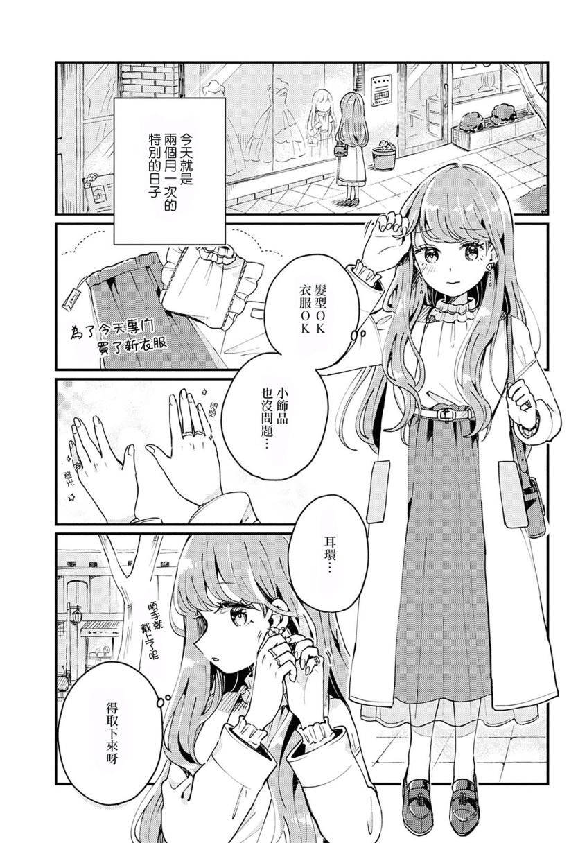 Treatment Time韩漫全集-短篇无删减无遮挡章节图片 