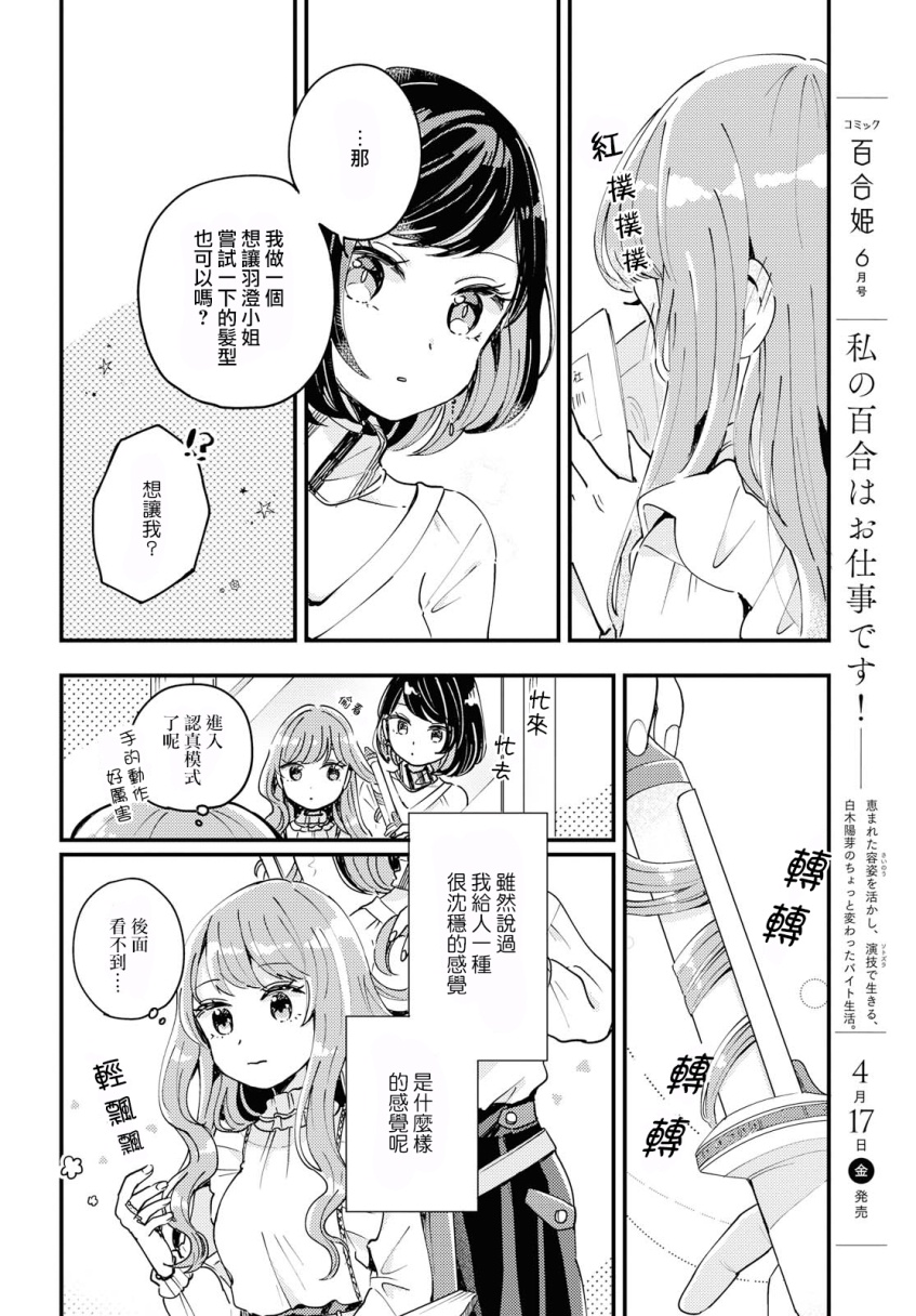 Treatment Time韩漫全集-短篇无删减无遮挡章节图片 
