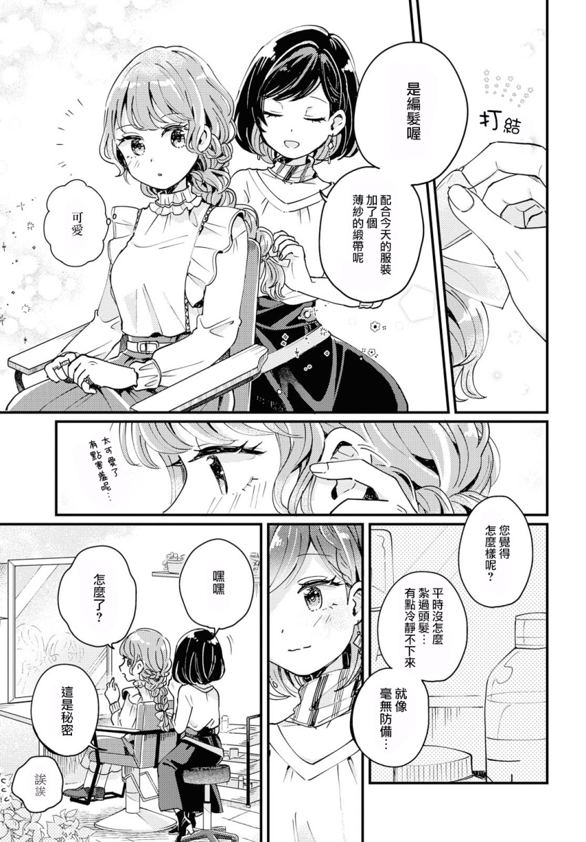 Treatment Time韩漫全集-短篇无删减无遮挡章节图片 