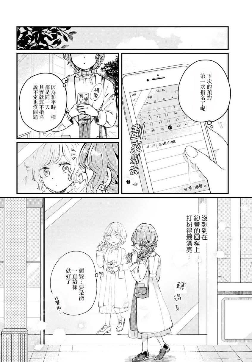 Treatment Time韩漫全集-短篇无删减无遮挡章节图片 