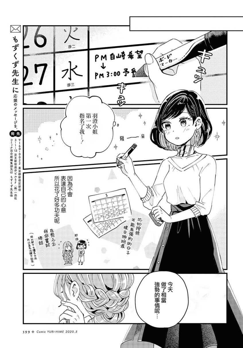 Treatment Time韩漫全集-短篇无删减无遮挡章节图片 