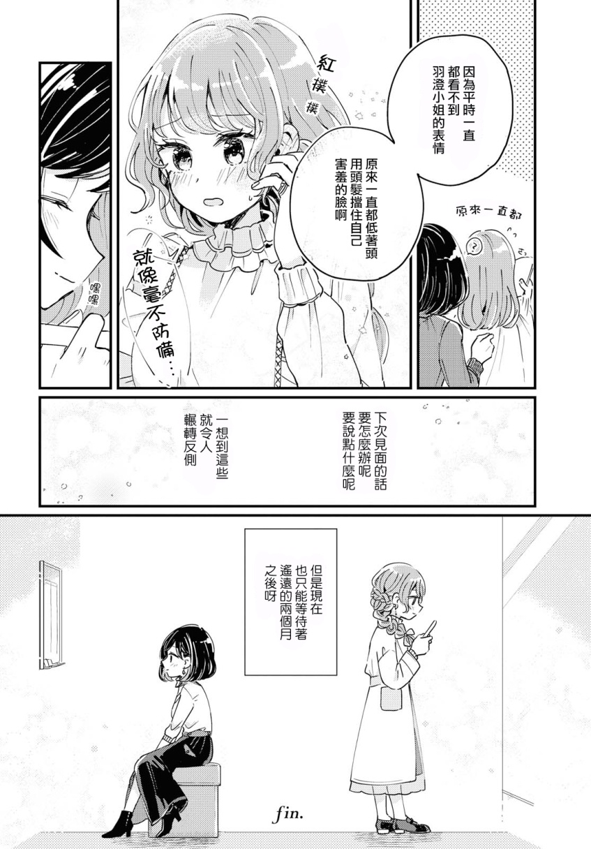 Treatment Time韩漫全集-短篇无删减无遮挡章节图片 