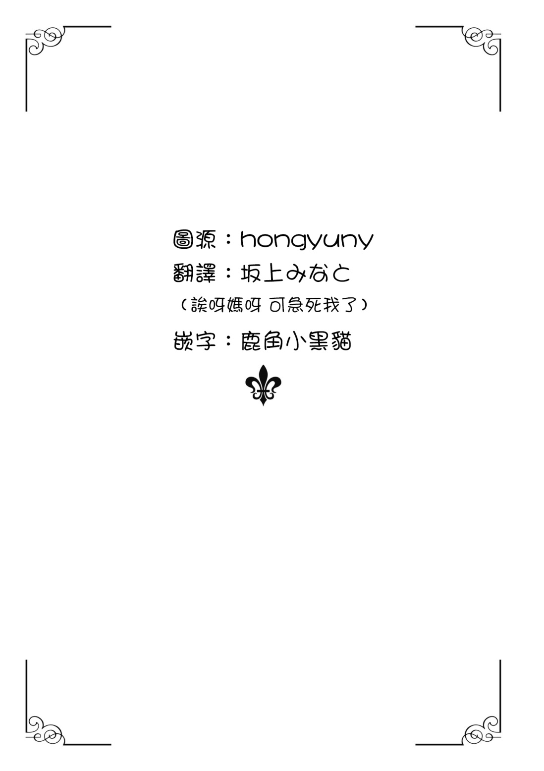 Treatment Time韩漫全集-短篇无删减无遮挡章节图片 