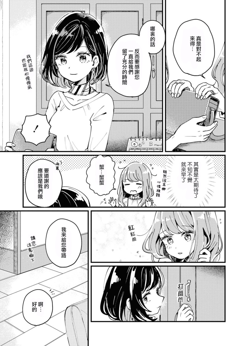 Treatment Time韩漫全集-短篇无删减无遮挡章节图片 