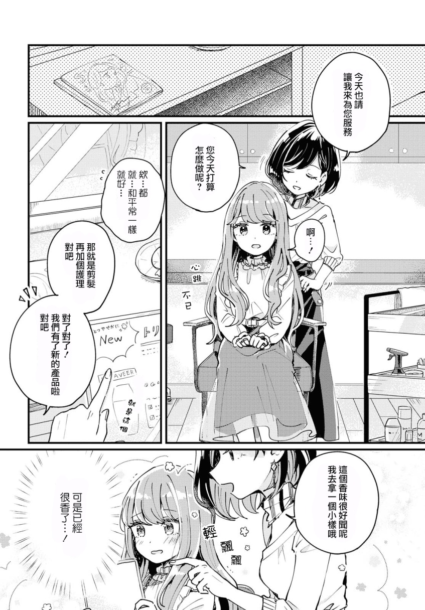 Treatment Time韩漫全集-短篇无删减无遮挡章节图片 