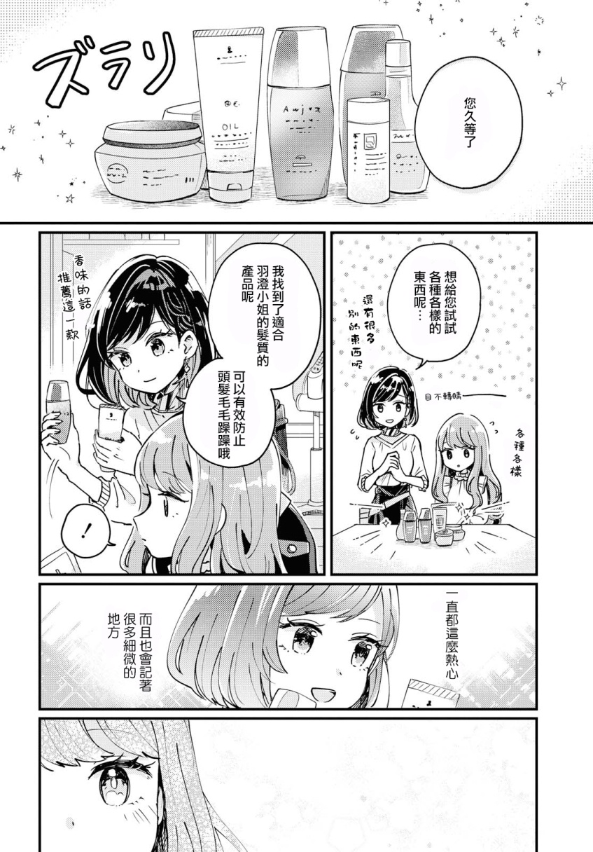 Treatment Time韩漫全集-短篇无删减无遮挡章节图片 