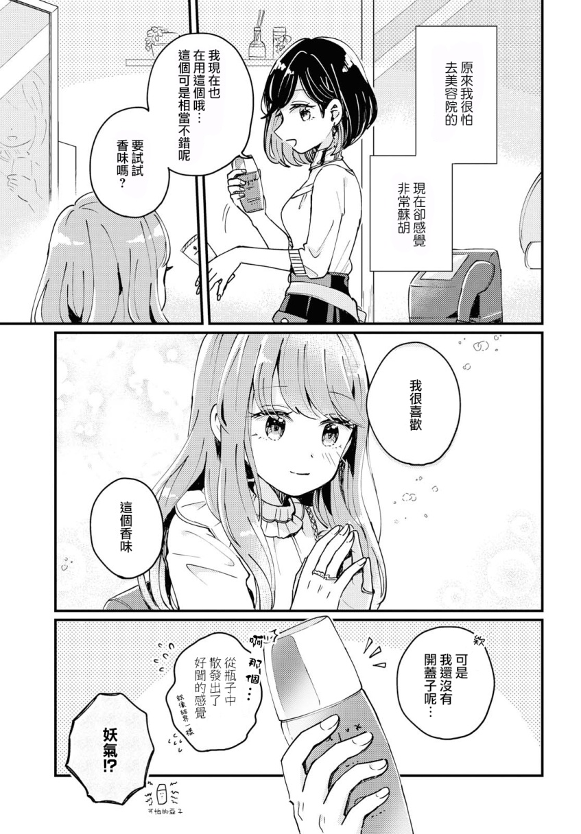 Treatment Time韩漫全集-短篇无删减无遮挡章节图片 