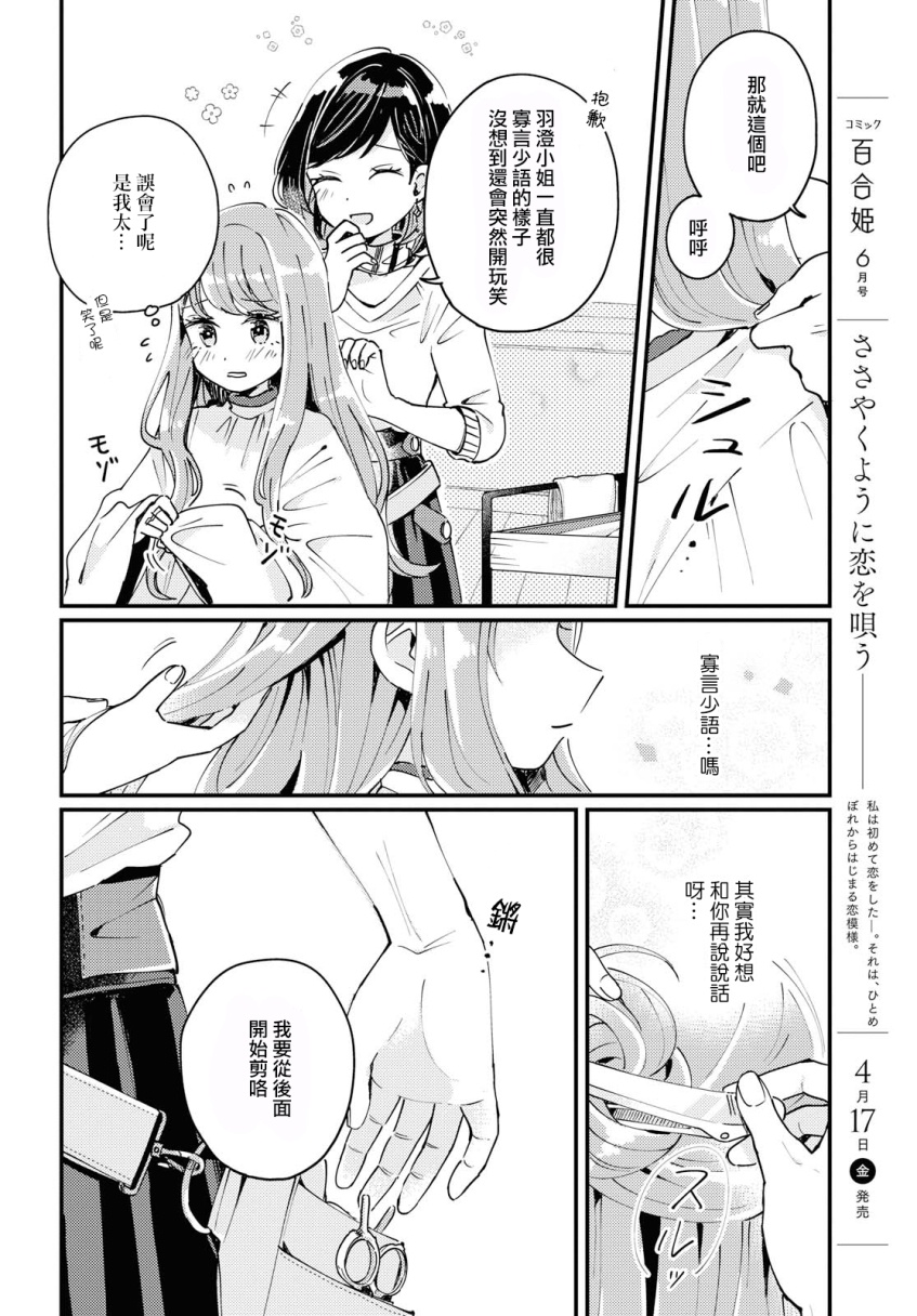 Treatment Time韩漫全集-短篇无删减无遮挡章节图片 