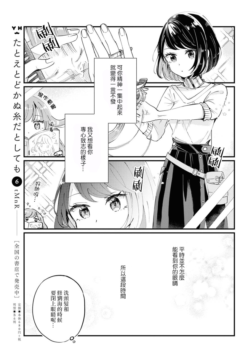 Treatment Time韩漫全集-短篇无删减无遮挡章节图片 
