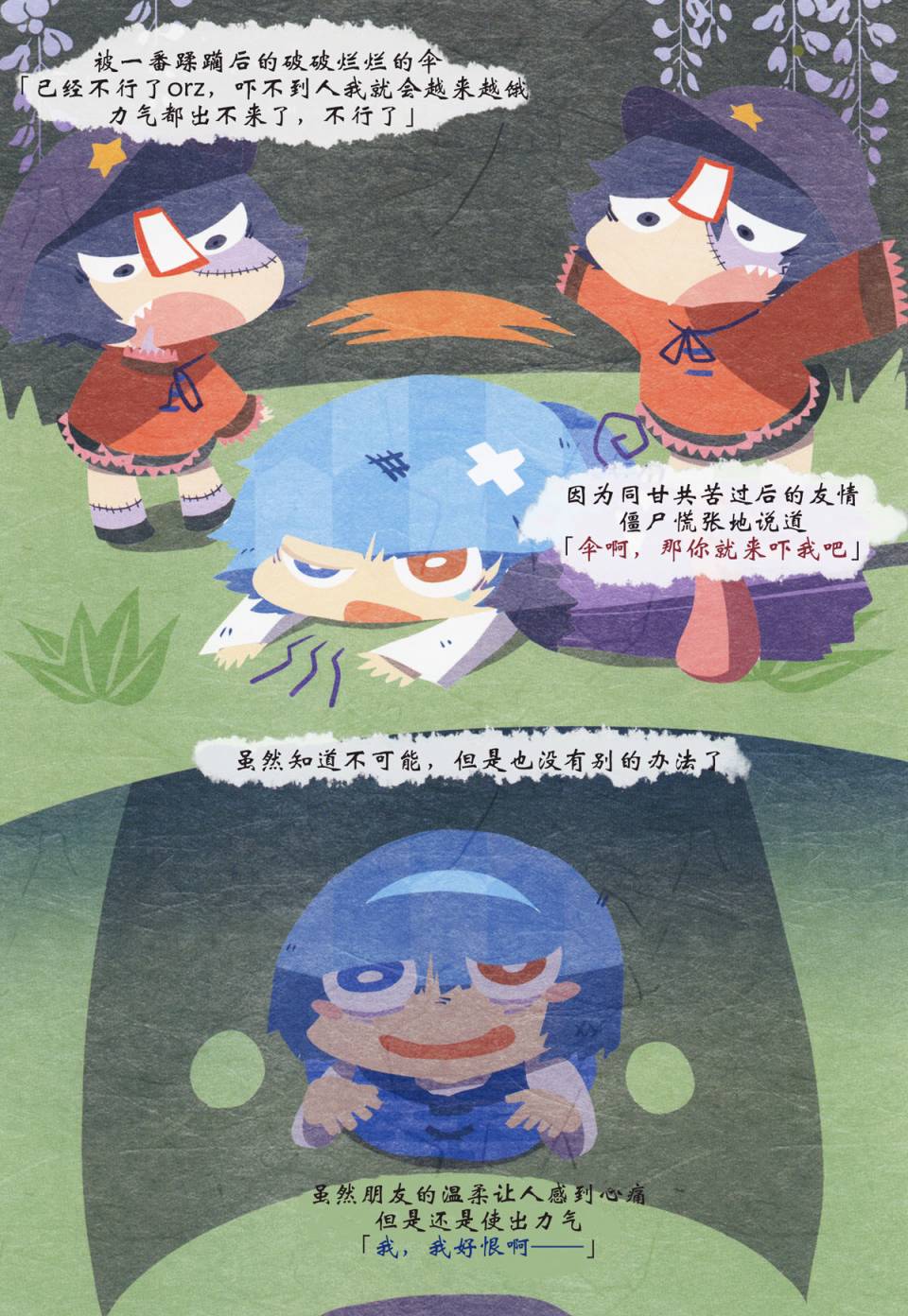 吓到跳起来吧韩漫全集-短篇无删减无遮挡章节图片 