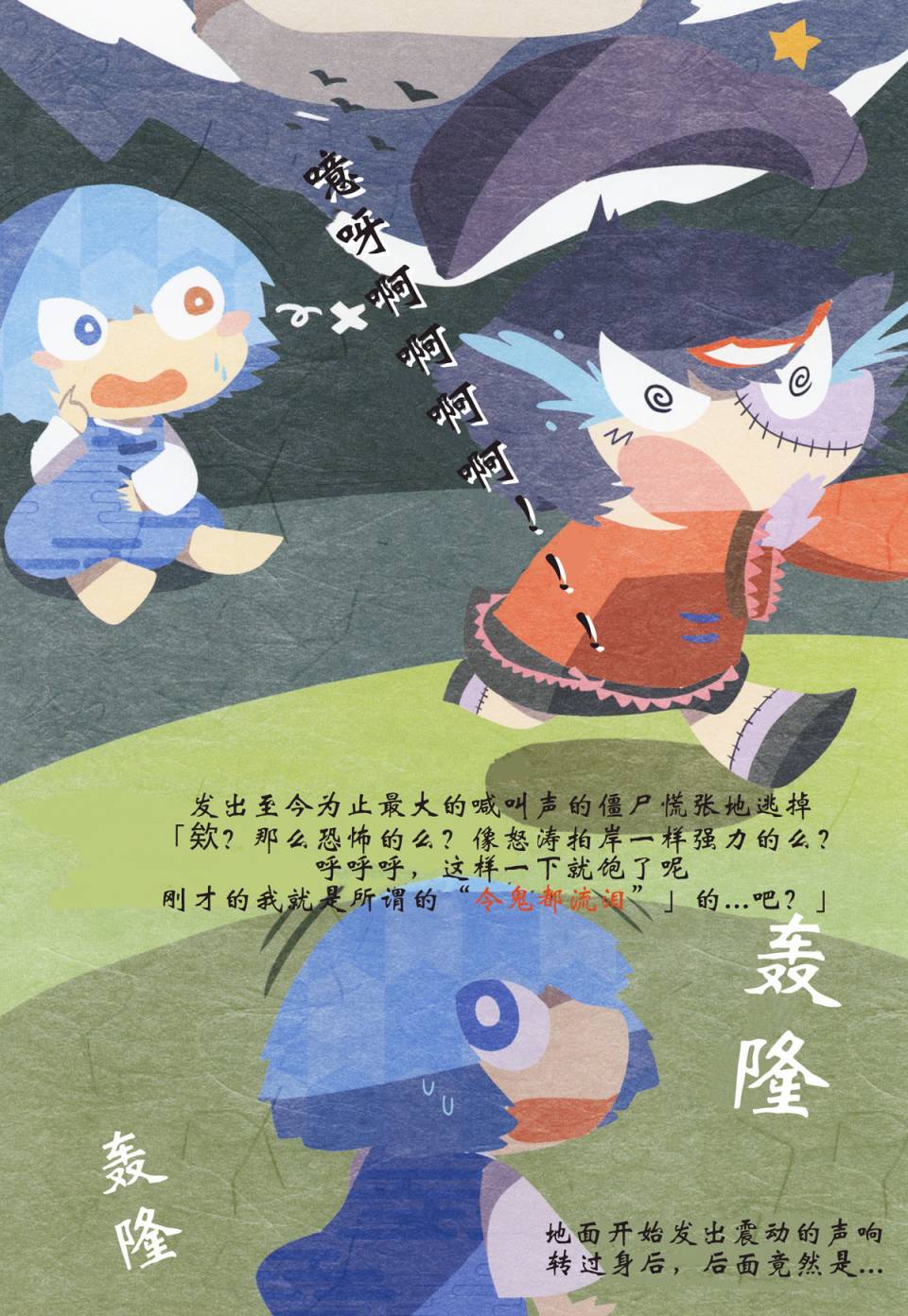 吓到跳起来吧韩漫全集-短篇无删减无遮挡章节图片 
