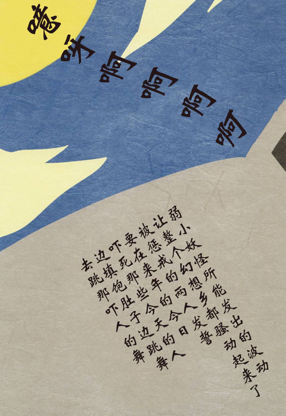 吓到跳起来吧韩漫全集-短篇无删减无遮挡章节图片 