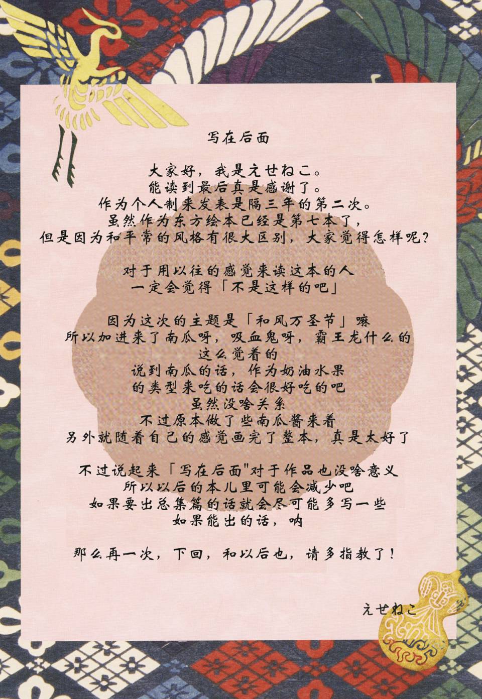 吓到跳起来吧韩漫全集-短篇无删减无遮挡章节图片 