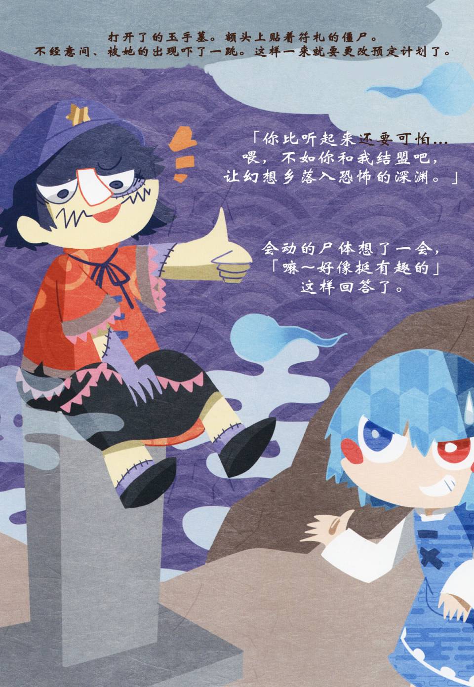 吓到跳起来吧韩漫全集-短篇无删减无遮挡章节图片 