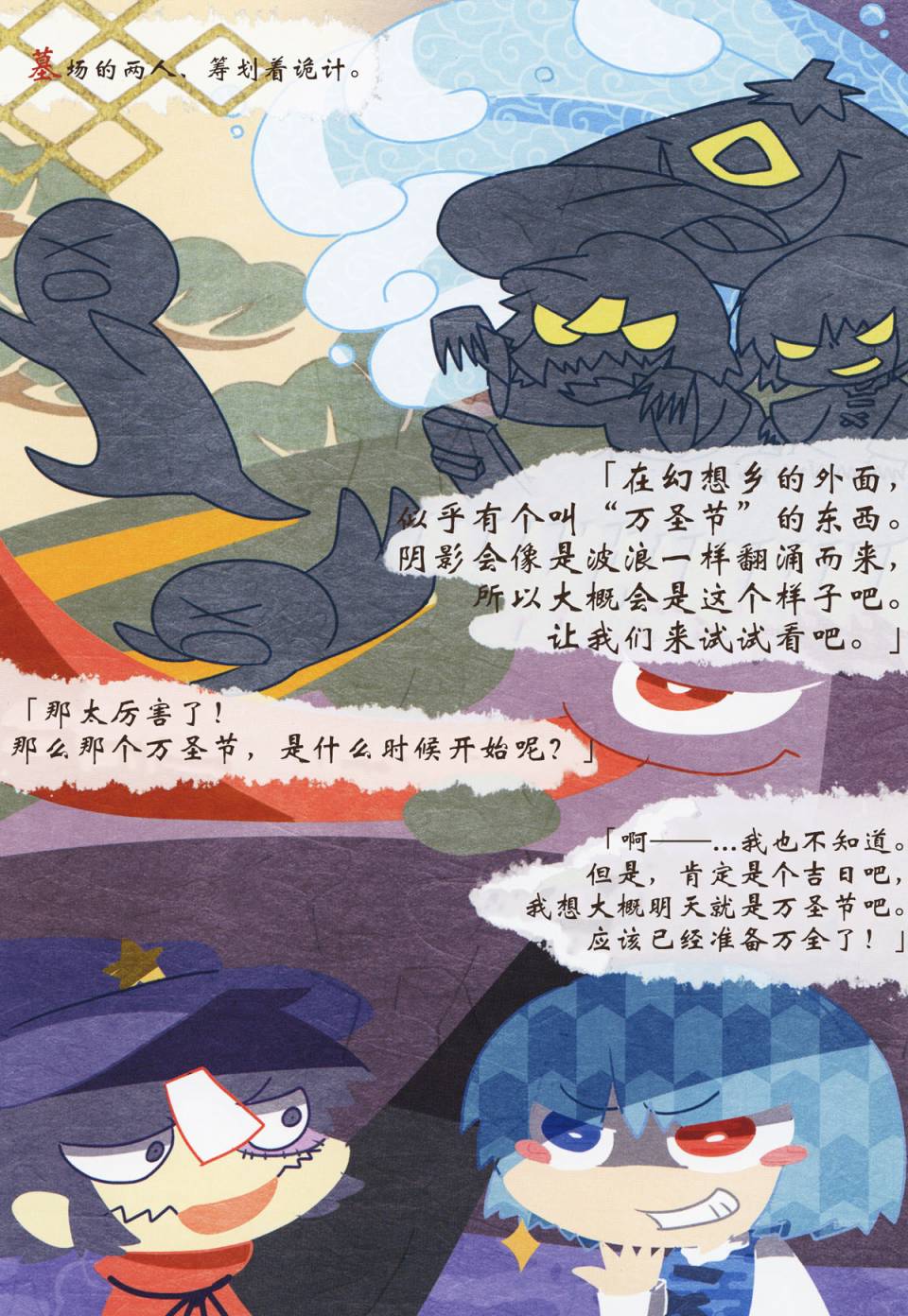 吓到跳起来吧韩漫全集-短篇无删减无遮挡章节图片 