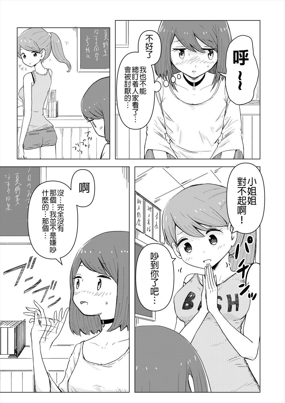 因为街边饭馆的店员太过耀眼而苦恼的故事韩漫全集-短篇无删减无遮挡章节图片 