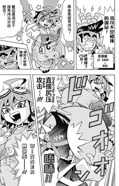 游戏王ARC-V之最强决斗者游矢韩漫全集-第01话无删减无遮挡章节图片 
