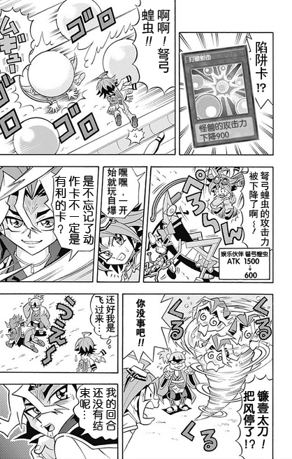 游戏王ARC-V之最强决斗者游矢韩漫全集-第01话无删减无遮挡章节图片 